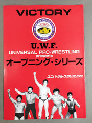 UWF オープニングシリーズ　興行用ポスター　ラスト一枚　プロレス　フィギュア 第1次UWF / U.W.F.オープニング・シリーズ – 闘道館