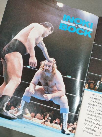 THE WRESTLER Vol.5 MSG Series Vol.7