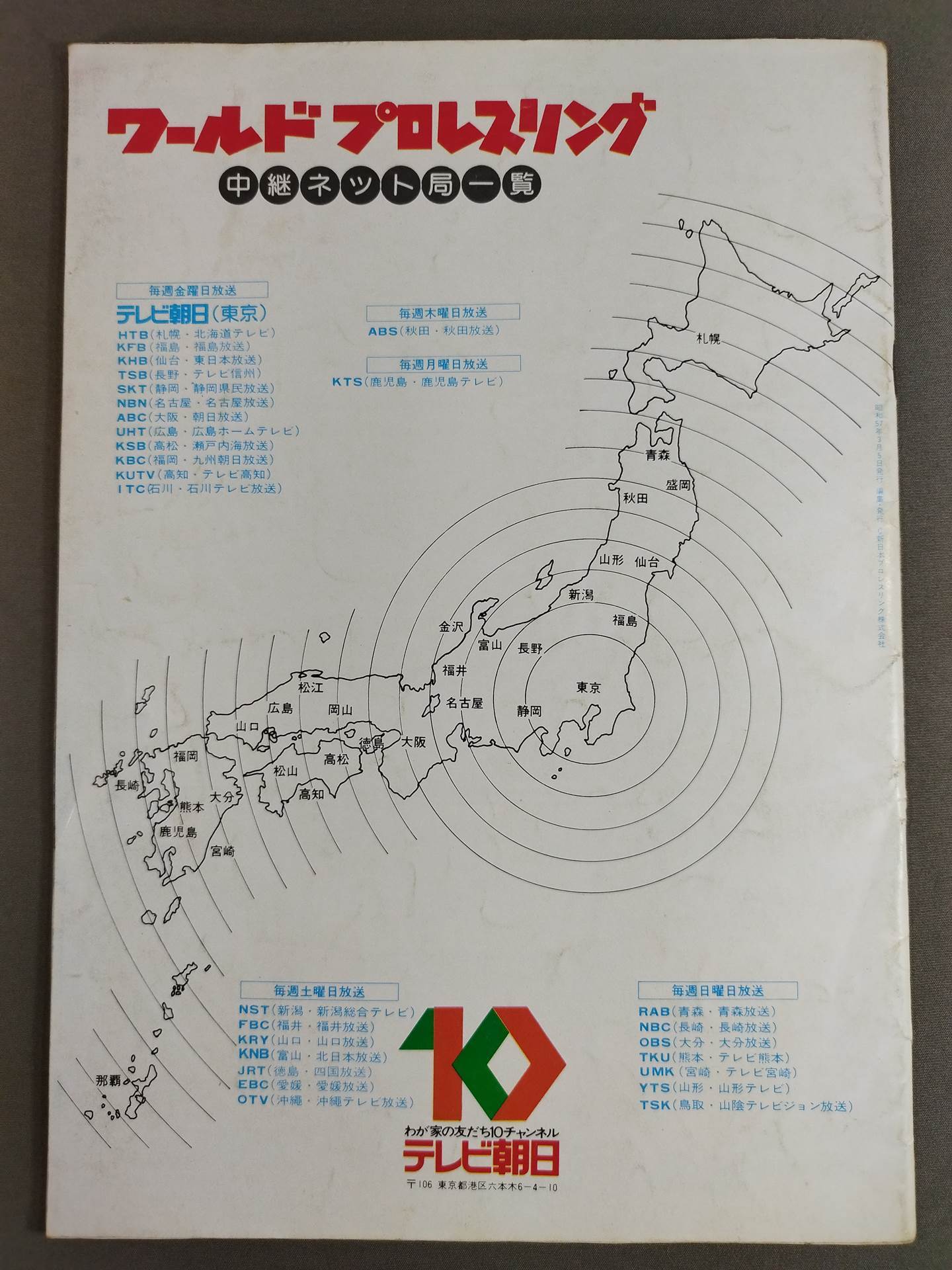 THE WRESTLER Vol.5 MSG Series Vol.7