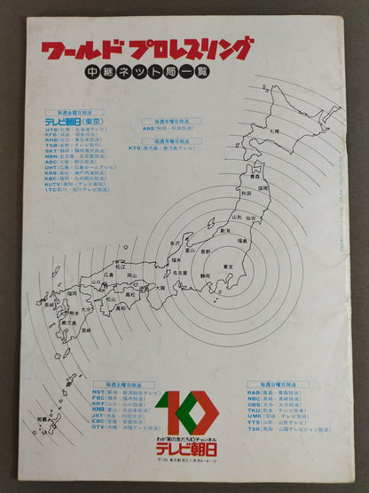 THE WRESTLER Vol.5 MSG Series Vol.7