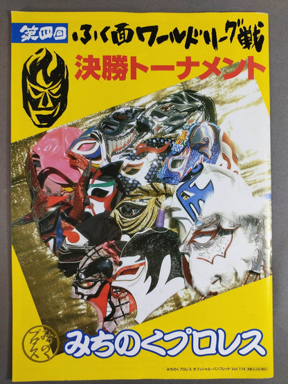Michinoku Pro Wrestling  Official Brochure Vol.114