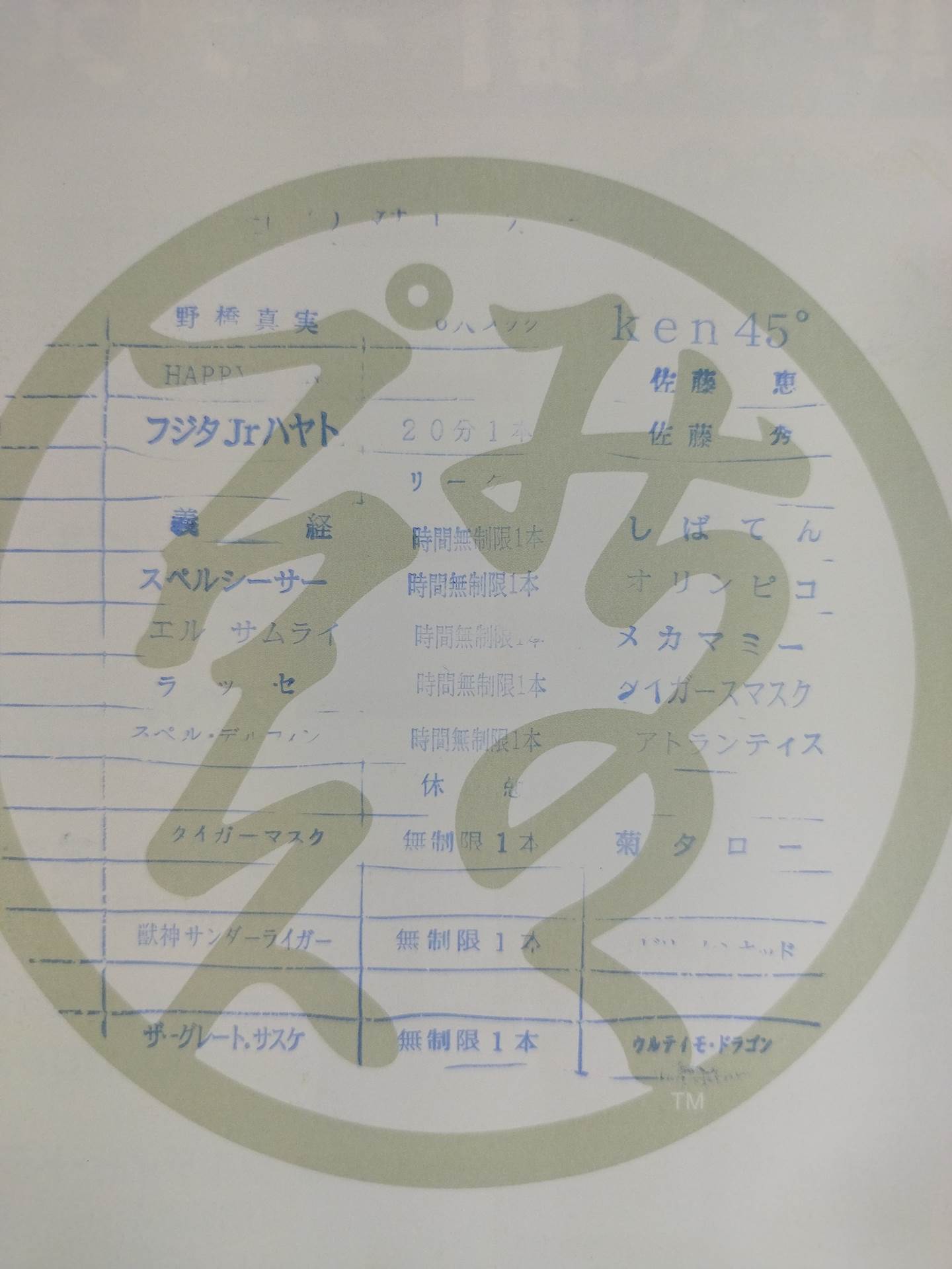 Michinoku Pro Wrestling  Official Brochure Vol.114