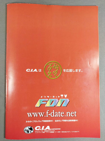 Michinoku Pro Wrestling  Official Brochure Vol.114