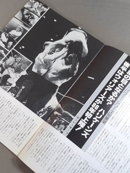 ★ Warriors vs Riki Choshu & Yatsu ★ 86 Super Power Series