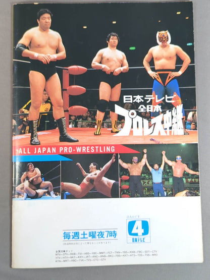 ★ Warriors vs Riki Choshu & Yatsu ★ 86 Super Power Series