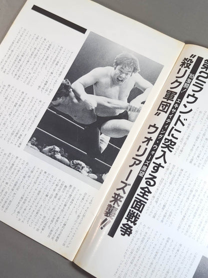 ★ Tsururyu vs Warriors Intertag Team Match ★ 85 Fierce Battle! Exciting Wars