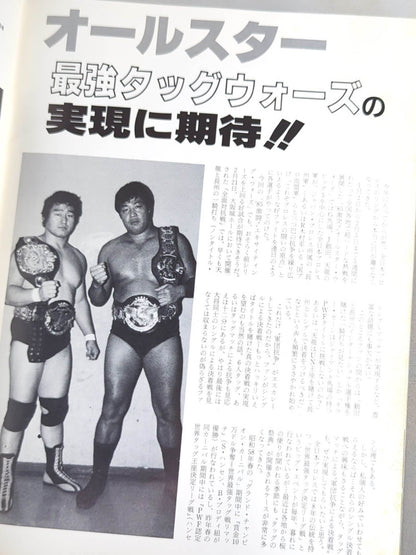 ★ Tsururyu vs Warriors Intertag Team Match ★ 85 Fierce Battle! Exciting Wars