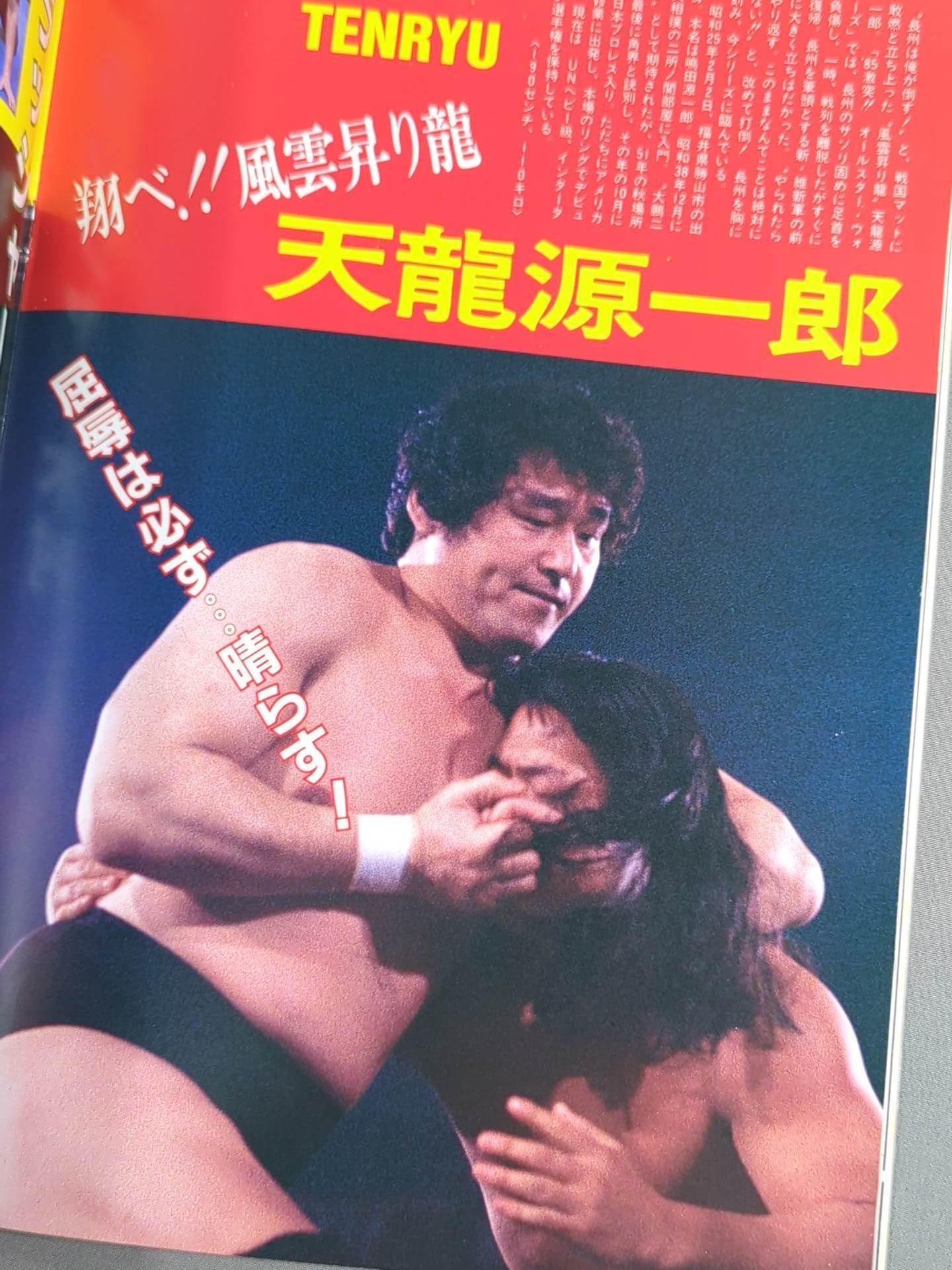 ★ Tsururyu vs Warriors Intertag Team Match ★ 85 Fierce Battle! Exciting Wars