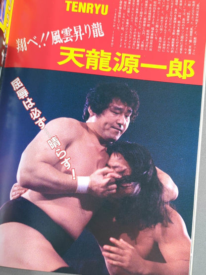 ★ Tsururyu vs Warriors Intertag Team Match ★ 85 Fierce Battle! Exciting Wars