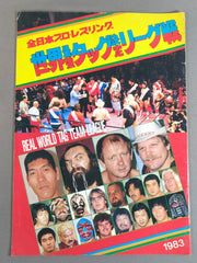 全日本プロレス世界最強タッグ缶バッチ3個セット 全日本プロレス】世界タッグ＆アジアタッグ＆GAORA、3大タイトル