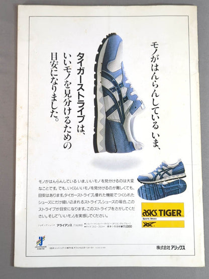 Japan Pro Wrestling  / 85 Summer Dream Festival