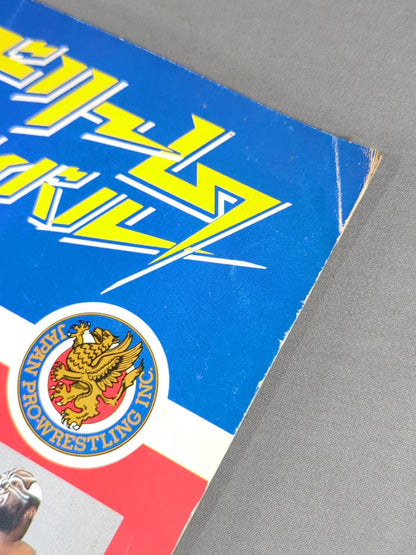 Japan Pro Wrestling  / 85 Summer Dream Festival