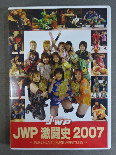 JWP 激闘史 2007