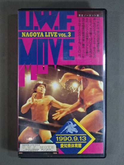 U.W.F. MOVE NAGOYA LIVE VOL.3 1990.9.13 愛知県体育館