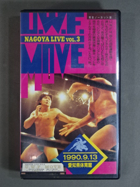 U.W.F. MOVE NAGOYA LIVE VOL.3 1990.9.13 愛知県体育館