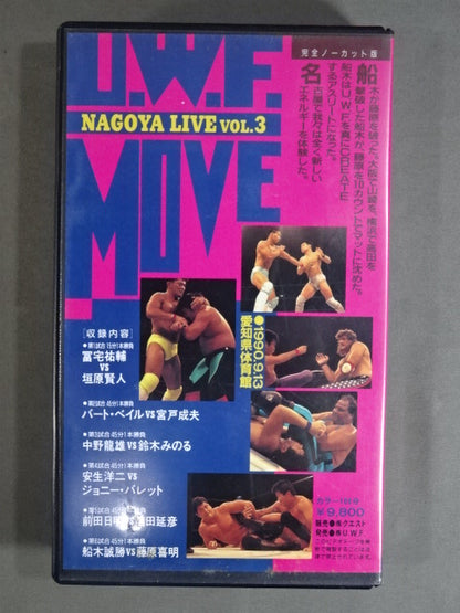 U.W.F. MOVE NAGOYA LIVE VOL.3 1990.9.13 愛知県体育館