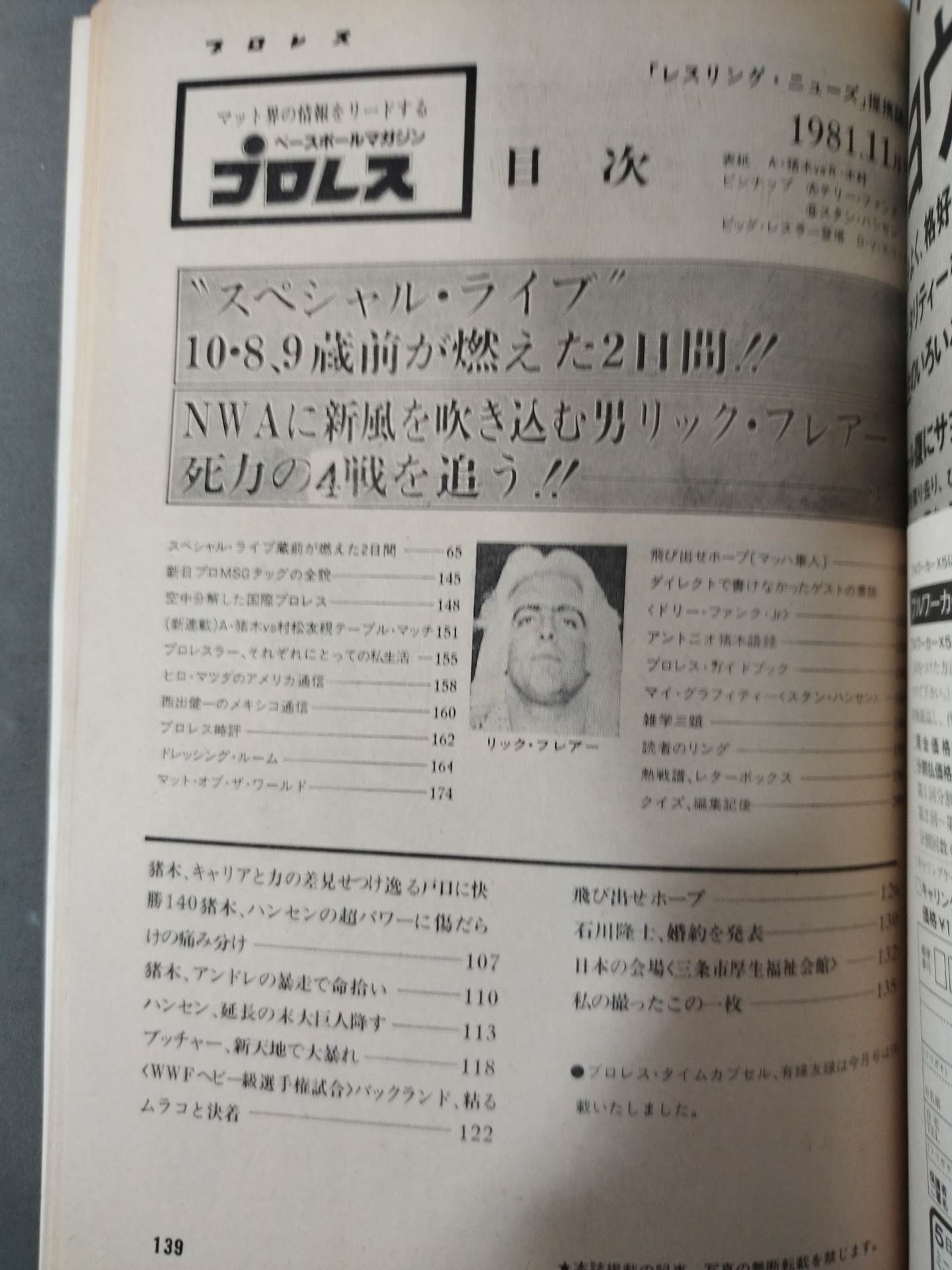 Pro Wrestling  Monthly, November 1981