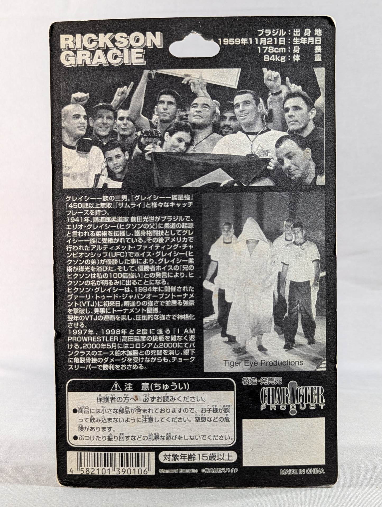 ヒクソン・グレイシー(武士道・白ニーパッド) – 闘道館