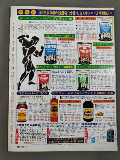 Monthly Gong Vol.19 No.7