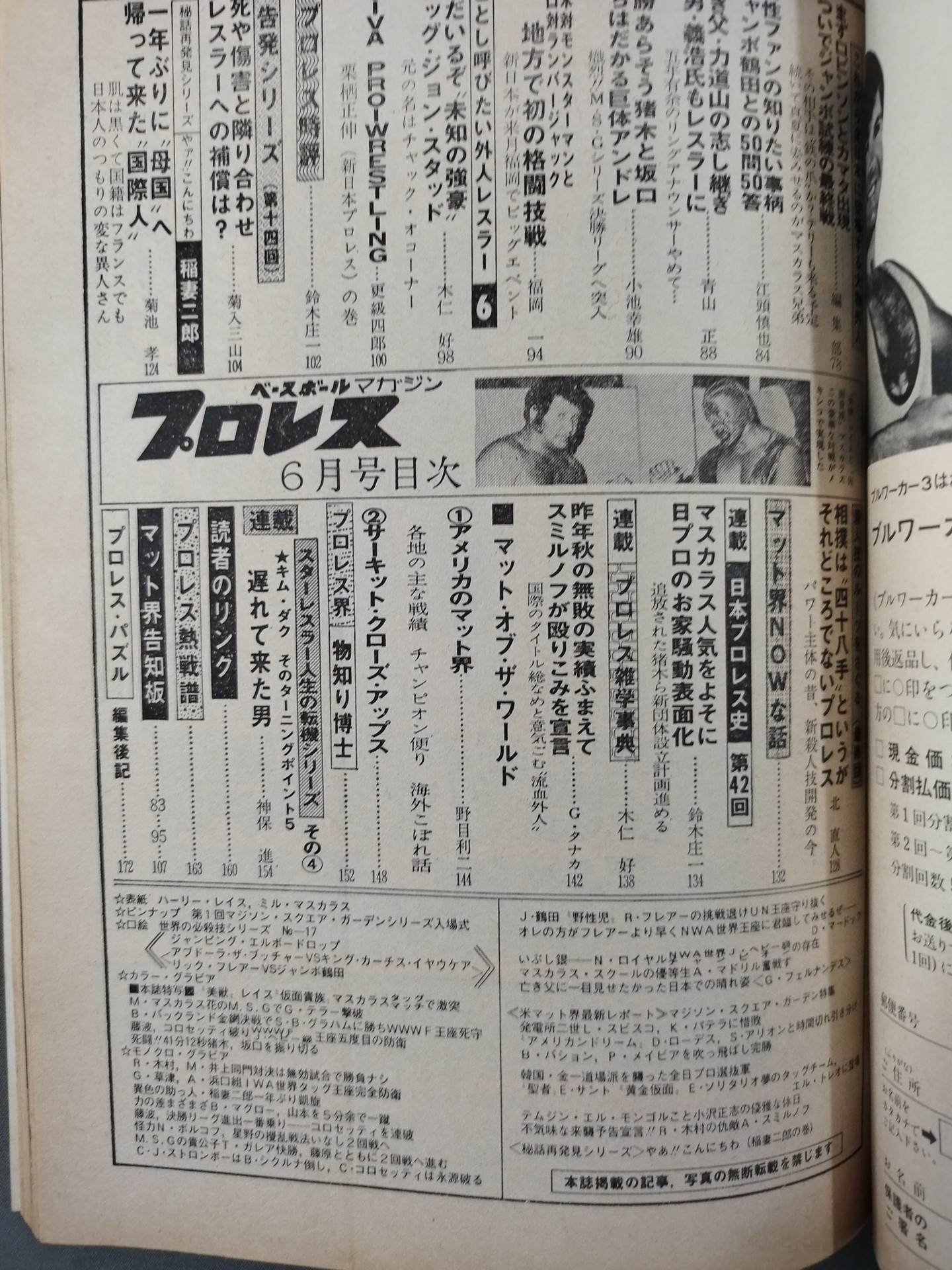 Pro Wrestling  Monthly, June 1978