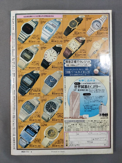 Pro Wrestling  Monthly, June 1978