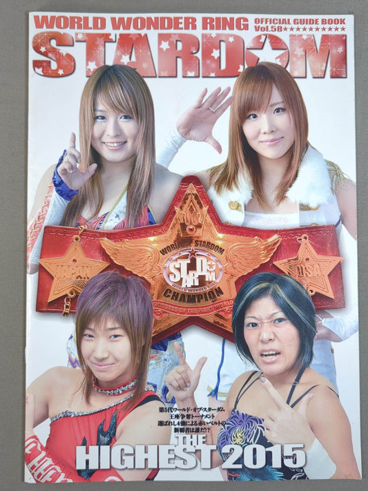 ★イオvsカイリ★ STARDOM OFFICIAL GUIDE BOOK Vol.58