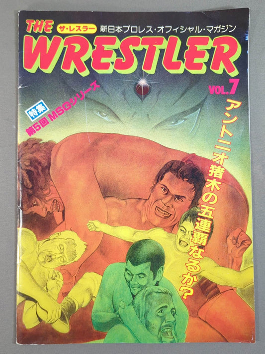 THE WRESTLER 第5回MSGシリーズ Vol.7