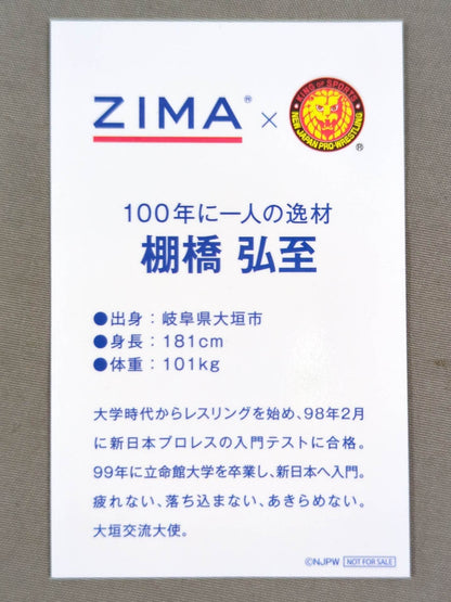 ★ The first full complete! ★ New Japan Pro Wrestling ×ZIMA Card Set