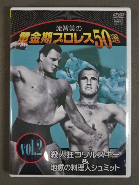 50 Golden Age Pro Wrestling Vol.2 Murderous Maniac Kowalski & Hell's Cook Schmidt