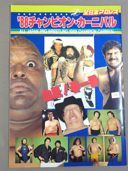 88チャンピオン・カーニバル