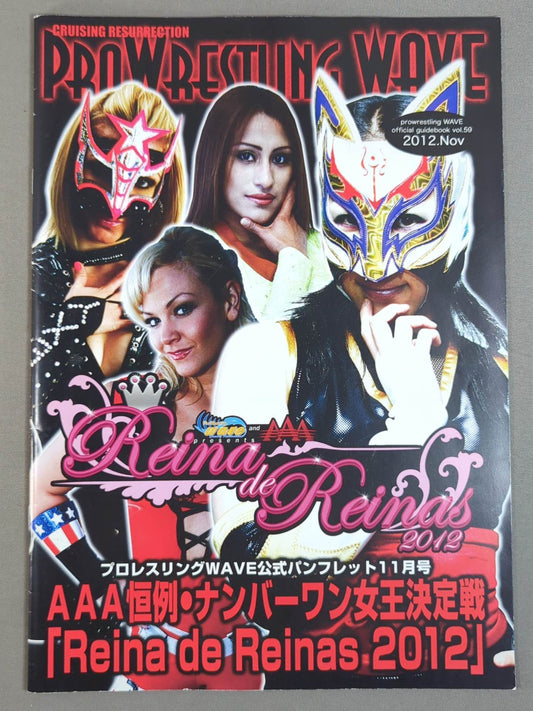プロレスリングWAVE 公式パンフレット vol.59
