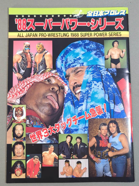 88スーパーパワー・シリーズ