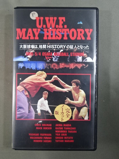 U.W.F. MAY HISTORY 1st. ［1989.5.4 OSAKA BASEBALL STADIUM］