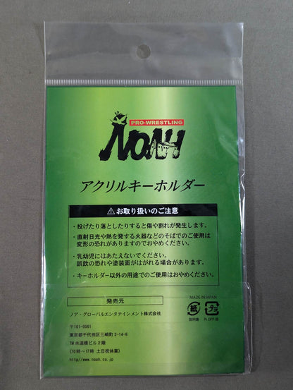 拳王 アクリルキーホルダー