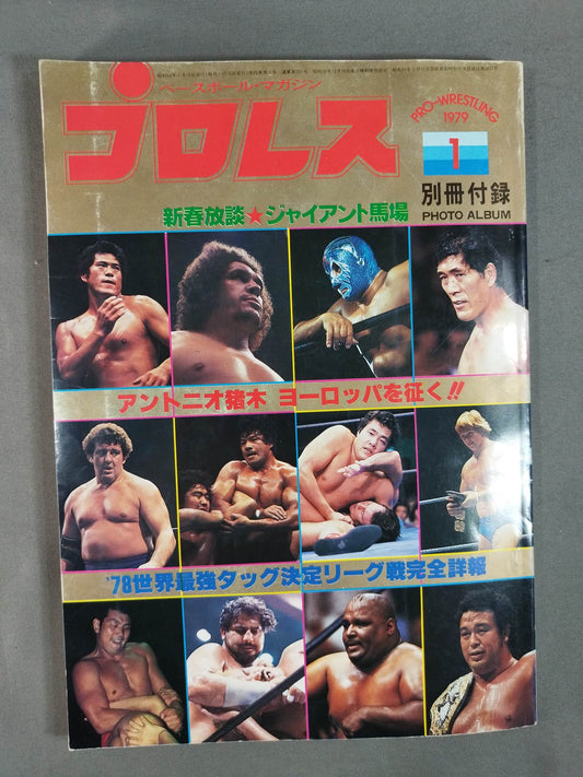Pro Wrestling  Monthly January 1979