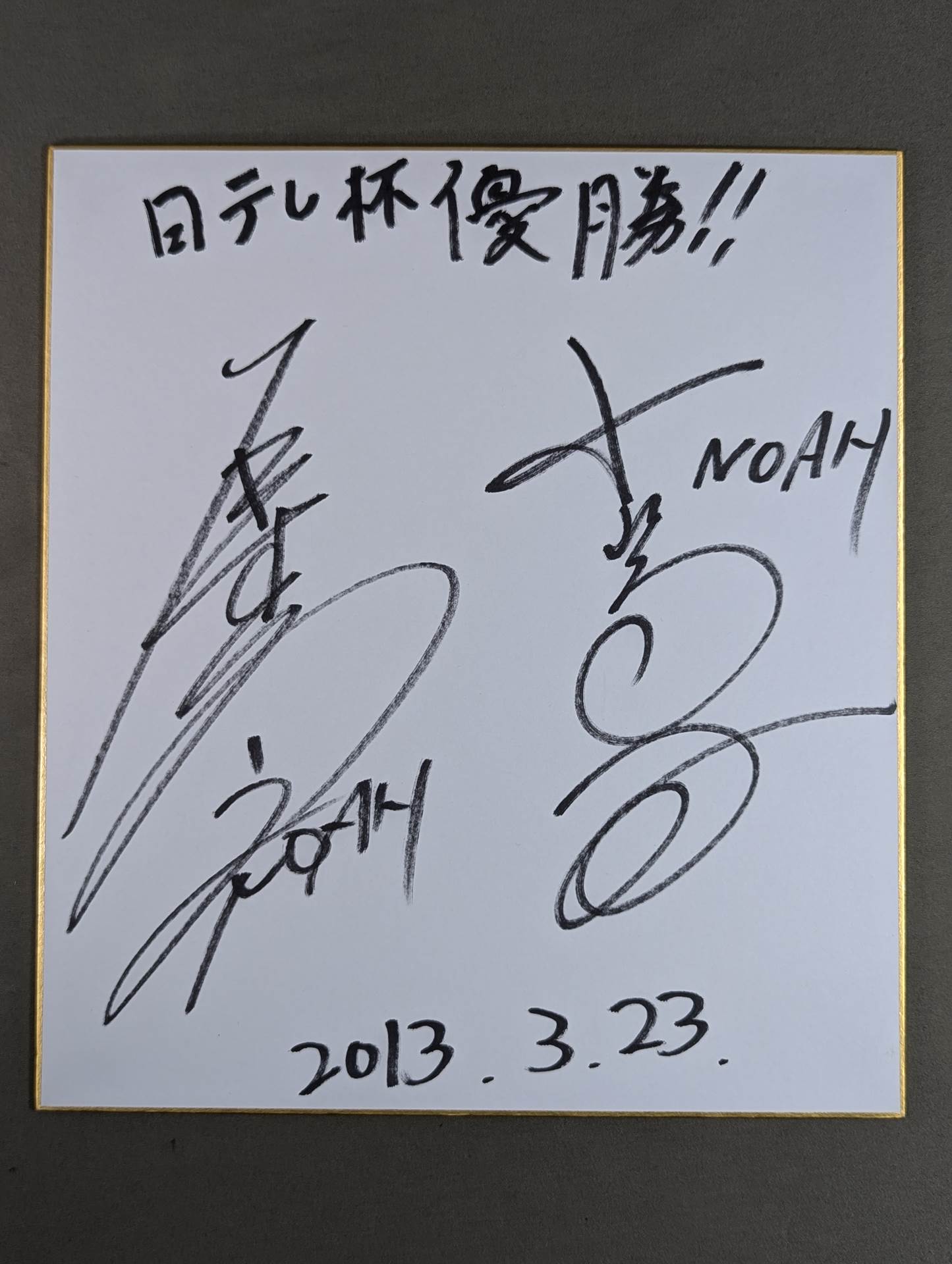 石森太二&小峠篤司