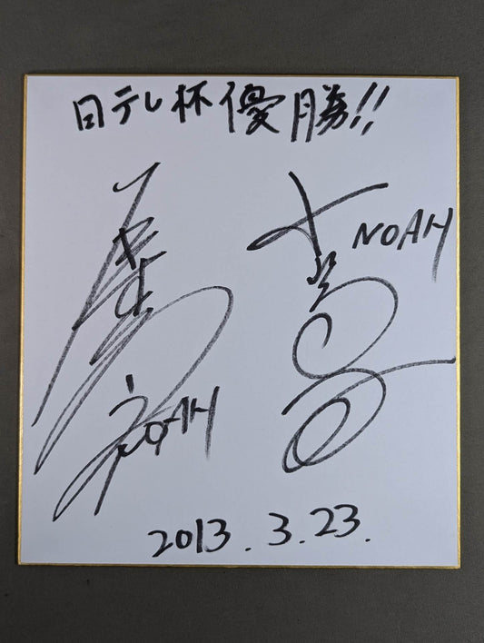 石森太二&小峠篤司