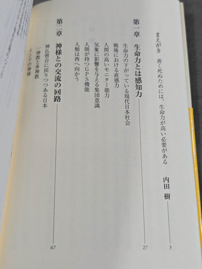 The Theory of the Body for Dying Good