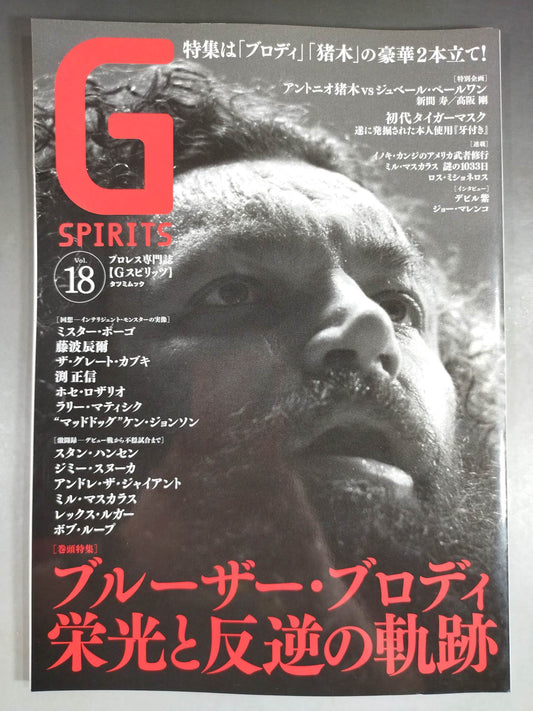 G Spirits 18