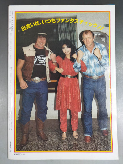 Pro Wrestling  Album 21 Lovers in the Ring