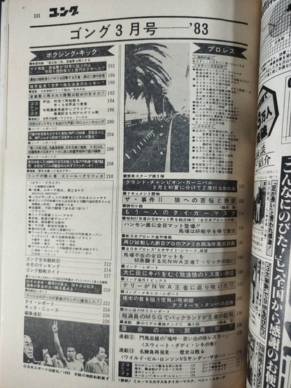 Monthly Gong Vol.16 No.3