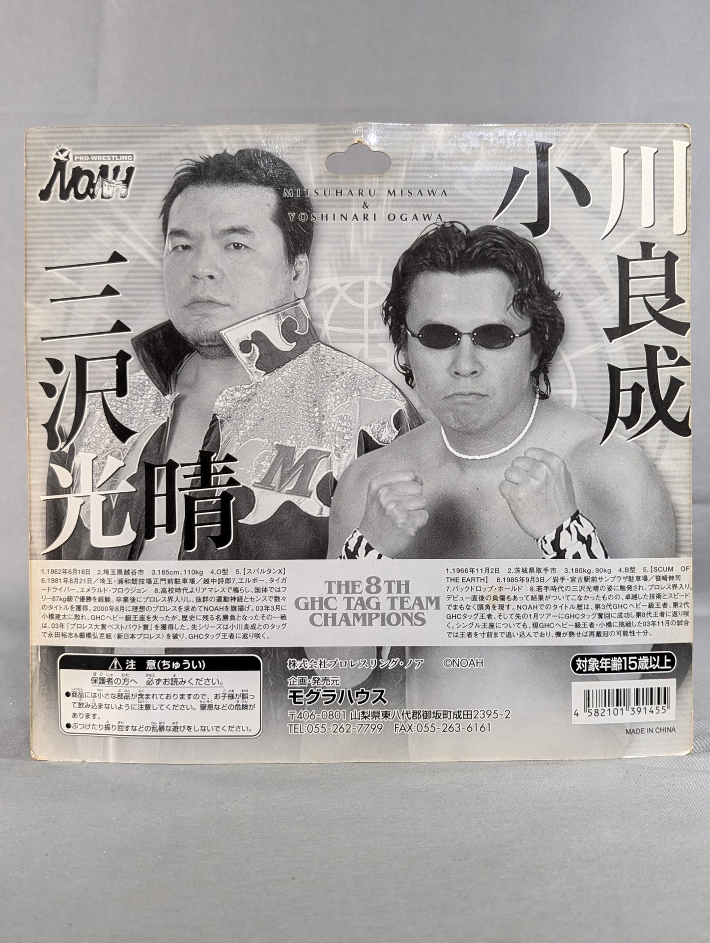 ★第8代GHCタッグ王者★ 三沢光晴＆小川良成