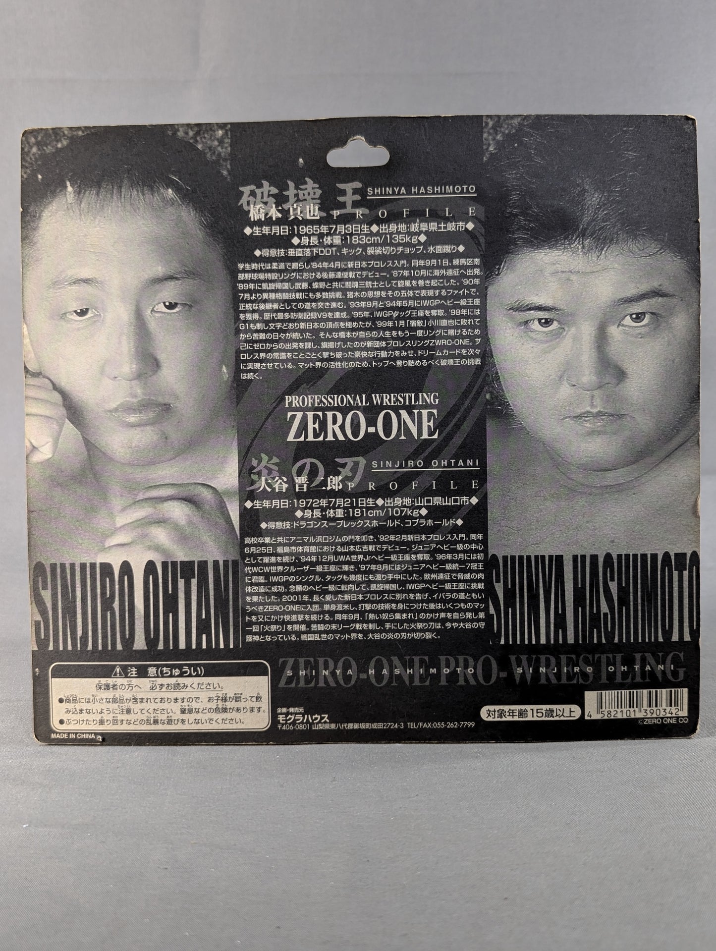 Shinya Hashimoto  (stance)& Shinjiro Otani 