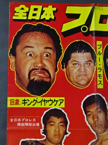 75第2次サマー・アクション・シリーズ