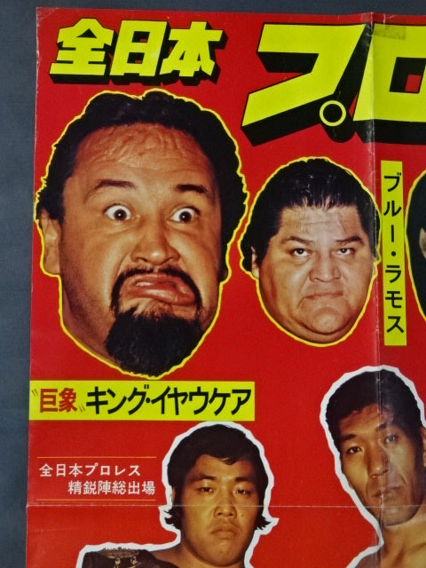 75第2次サマー・アクション・シリーズ – 闘道館
