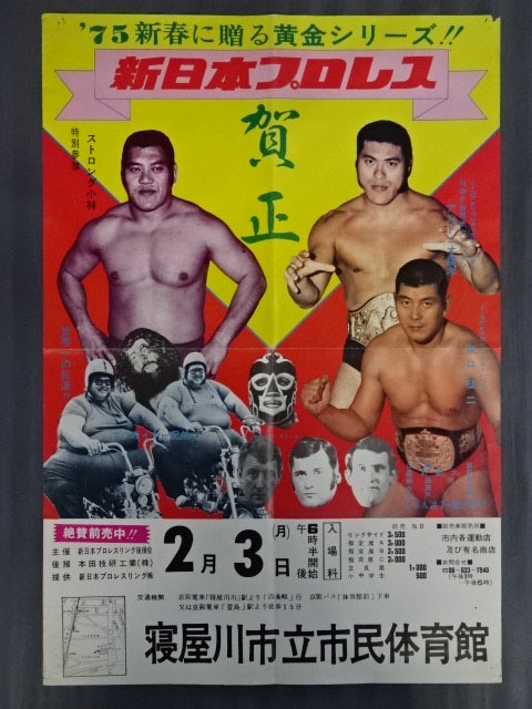 75新春黄金シリーズ