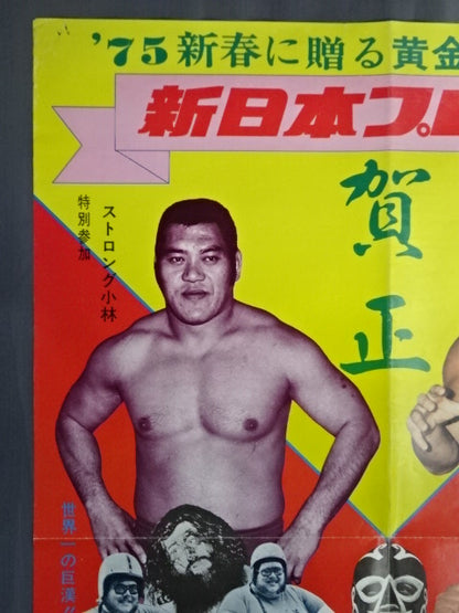 75新春黄金シリーズ