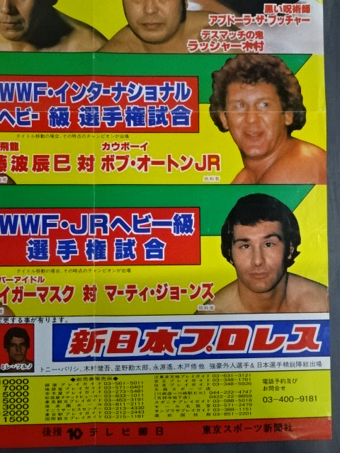 82 Fighting Spirits Series [Final Round]