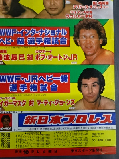 82 Fighting Spirits Series [Final Round]