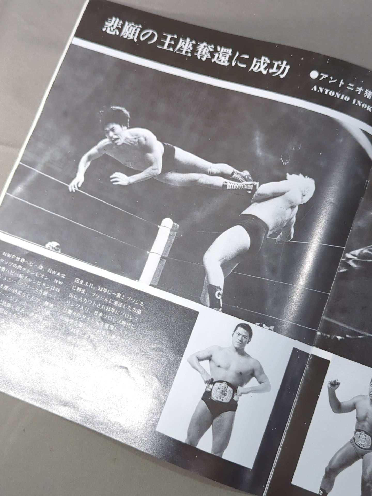 75サマー・ファイト・シリーズ – 闘道館